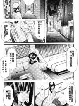 [風的工房][史鬼匠人] 桜宮姉妹のネトラレ記録 櫻宮姊妹的寢取奪愛記錄_074