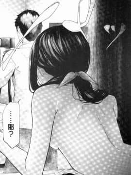 [風的工房][史鬼匠人] 桜宮姉妹のネトラレ記録 櫻宮姊妹的寢取奪愛記錄_082