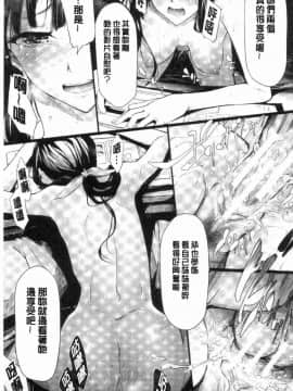 [風的工房][史鬼匠人] 桜宮姉妹のネトラレ記録 櫻宮姊妹的寢取奪愛記錄_091