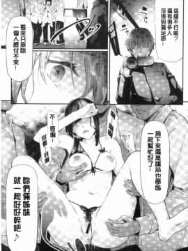 [風的工房][史鬼匠人] 桜宮姉妹のネトラレ記録 櫻宮姊妹的寢取奪愛記錄_155