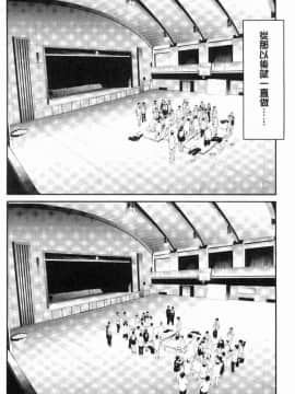 [風的工房][史鬼匠人] 桜宮姉妹のネトラレ記録 櫻宮姊妹的寢取奪愛記錄_170