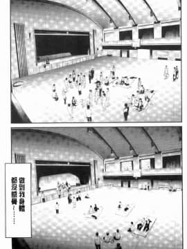 [風的工房][史鬼匠人] 桜宮姉妹のネトラレ記録 櫻宮姊妹的寢取奪愛記錄_171