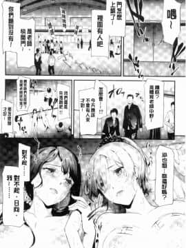[風的工房][史鬼匠人] 桜宮姉妹のネトラレ記録 櫻宮姊妹的寢取奪愛記錄_174