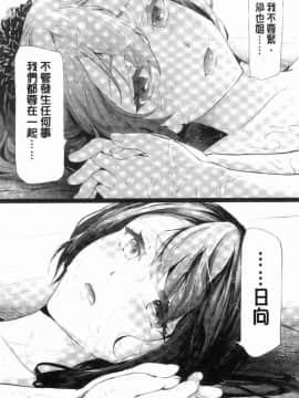 [風的工房][史鬼匠人] 桜宮姉妹のネトラレ記録 櫻宮姊妹的寢取奪愛記錄_175
