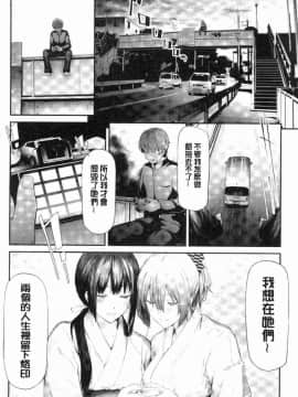 [風的工房][史鬼匠人] 桜宮姉妹のネトラレ記録 櫻宮姊妹的寢取奪愛記錄_176
