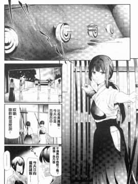 [風的工房][史鬼匠人] 桜宮姉妹のネトラレ記録 櫻宮姊妹的寢取奪愛記錄_178