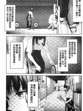 [風的工房][史鬼匠人] 桜宮姉妹のネトラレ記録 櫻宮姊妹的寢取奪愛記錄_179