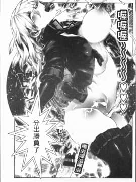 [4K漢化組][サバイバル刃] 性ZONE_057