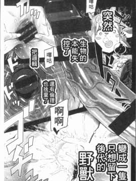 [4K漢化組][サバイバル刃] 性ZONE_077