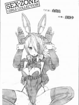 [4K漢化組][サバイバル刃] 性ZONE_081