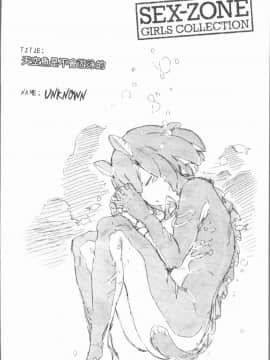 [4K漢化組][サバイバル刃] 性ZONE_082