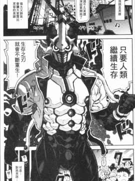 [4K漢化組][サバイバル刃] 性ZONE_083