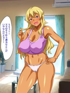 [ほっとみかん][ギャルママビッチにまかせなさい]_051