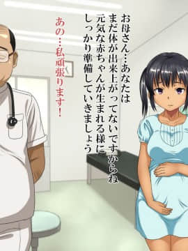 [ほっとみかん][○○歳未満の出産生徒内訳がヤバすぎる件について]_074_02