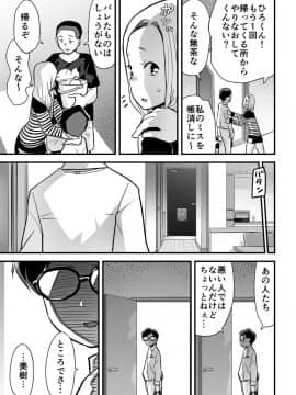 [OTOREKO (トイレ籠)] [人妻ねとりサプライズ～旦那の目の前で膣内射精～]_1_037