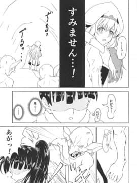 (C95) [Sky Box] ある冒険者たちの結末 route:β (ゴブリンスレイヤー)_14