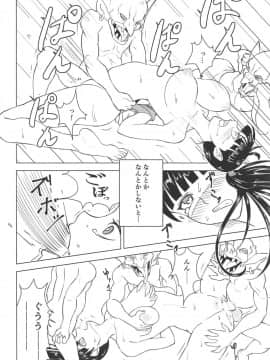 (C95) [Sky Box] ある冒険者たちの結末 route:β (ゴブリンスレイヤー)_27