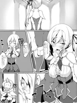 (ふたけっと12.5) [Wisteria (ふじはん)] ふたなリーシャと子作リーシャ (最弱無敗の神装機竜)_03