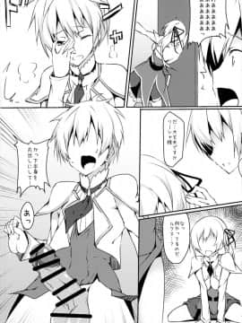 (ふたけっと12.5) [Wisteria (ふじはん)] ふたなリーシャと子作リーシャ (最弱無敗の神装機竜)_04