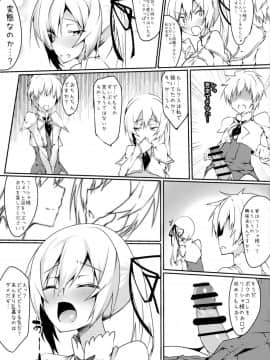 (ふたけっと12.5) [Wisteria (ふじはん)] ふたなリーシャと子作リーシャ (最弱無敗の神装機竜)_05