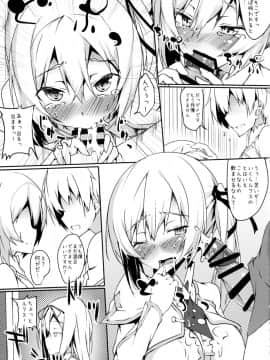 (ふたけっと12.5) [Wisteria (ふじはん)] ふたなリーシャと子作リーシャ (最弱無敗の神装機竜)_07