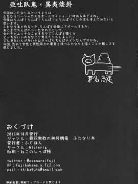(ふたけっと12.5) [Wisteria (ふじはん)] ふたなリーシャと子作リーシャ (最弱無敗の神装機竜)_23