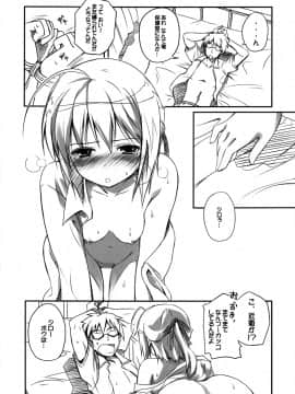 (C80) [翼 (緋ノ丘シュウジ)] えっちぃまよチキ！ (まよチキ！)_03