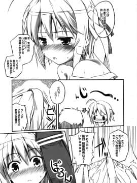 (C80) [翼 (緋ノ丘シュウジ)] えっちぃまよチキ！ (まよチキ！)_04