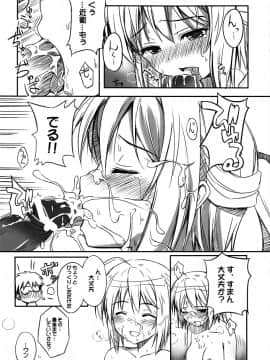 (C80) [翼 (緋ノ丘シュウジ)] えっちぃまよチキ！ (まよチキ！)_06