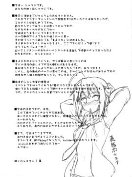 (C80) [翼 (緋ノ丘シュウジ)] えっちぃまよチキ！ (まよチキ！)_16