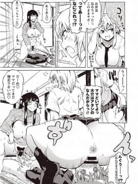 [ユウキレイ] ショタふぁっか〜ず♡_055