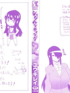 [ユウキレイ] ショタハンティング_003