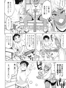 [ユウキレイ] ショタハンティング_018