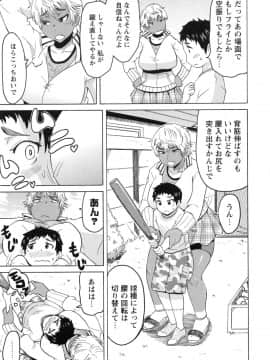 [ユウキレイ] ショタハンティング_019