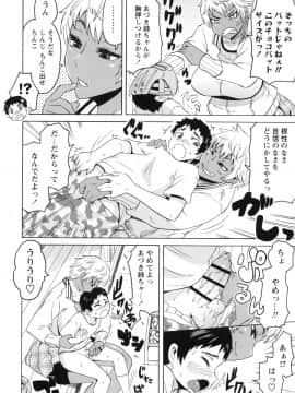 [ユウキレイ] ショタハンティング_020