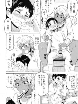 [ユウキレイ] ショタハンティング_022