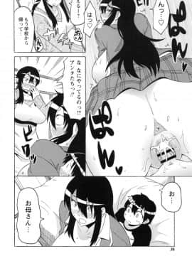 [ユウキレイ] ショタハンティング_038