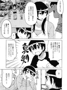 [ユウキレイ] ショタハンティング_041