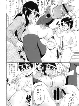 [ユウキレイ] ショタハンティング_050