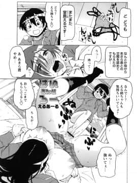 [ユウキレイ] ショタハンティング_057