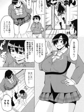 [ユウキレイ] ショタハンティング_059