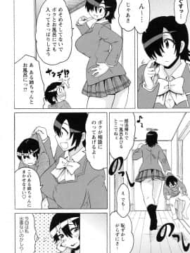 [ユウキレイ] ショタハンティング_060
