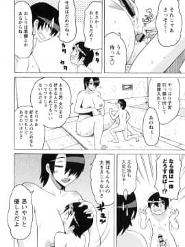 [ユウキレイ] ショタハンティング_068