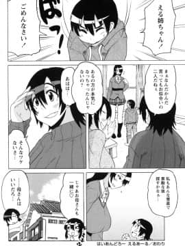 [ユウキレイ] ショタハンティング_076