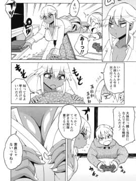 [ユウキレイ] ショタハンティング_098