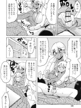 [ユウキレイ] ショタハンティング_100