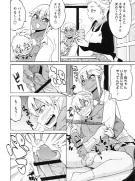 [ユウキレイ] ショタハンティング_102