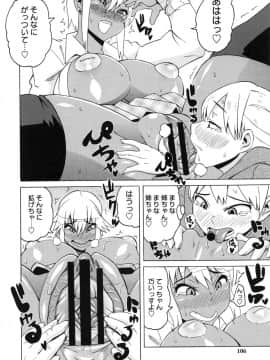 [ユウキレイ] ショタハンティング_106