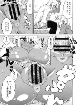 [ユウキレイ] ショタハンティング_107