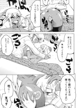 [ユウキレイ] ショタハンティング_113